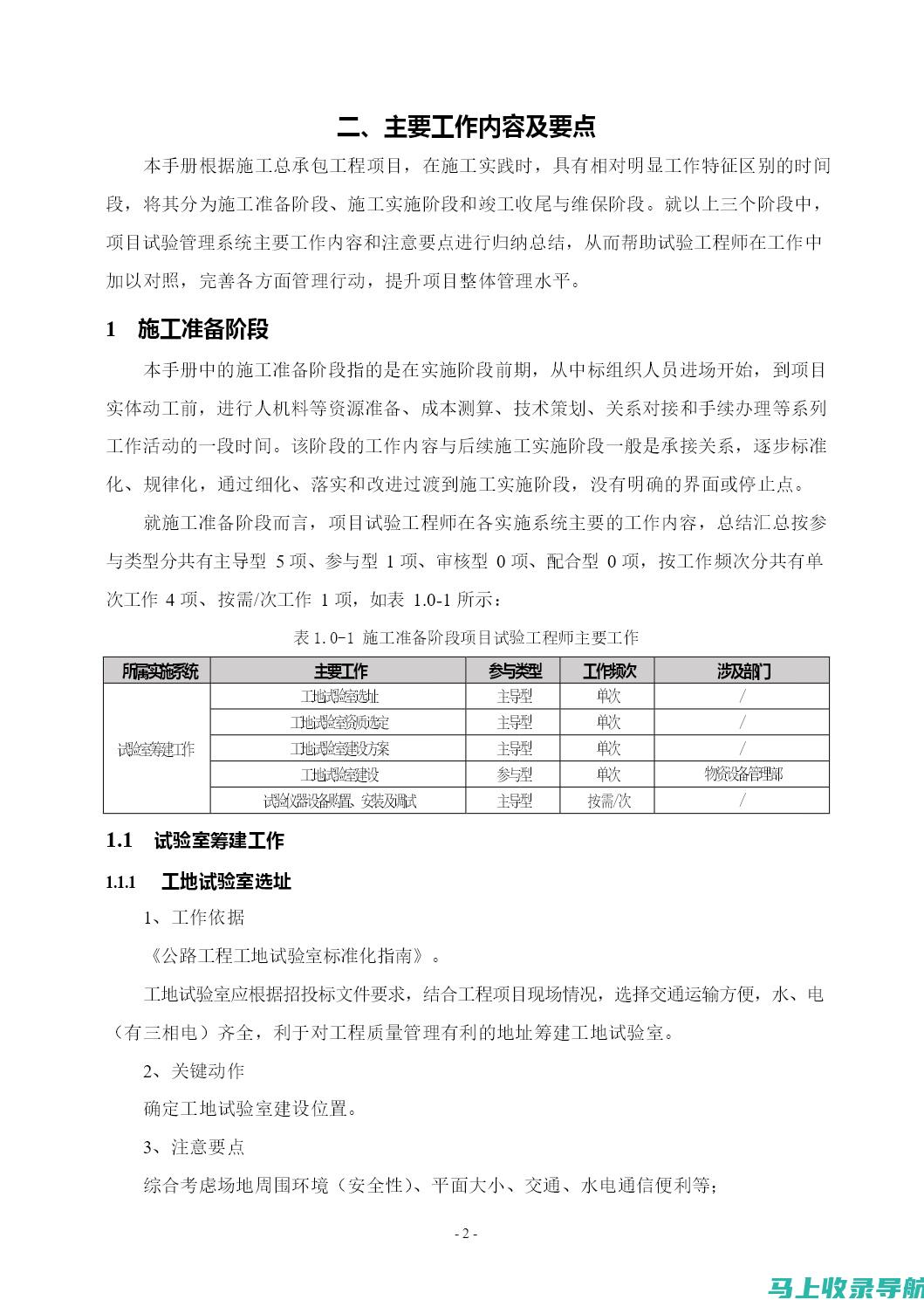 实操指南：SEO搜索引擎优化软件的使用步骤与注意事项