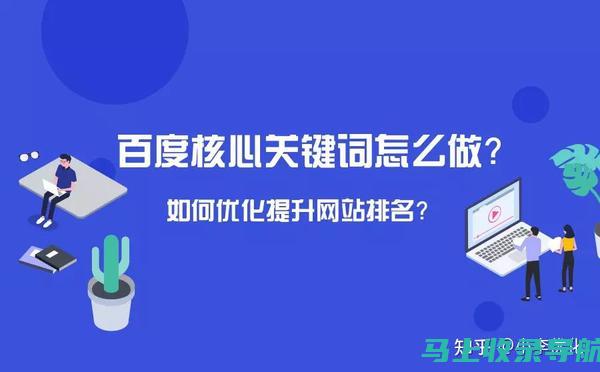 SEO关键词排名优化专业公司实战案例解析：策略、执行与成果展示