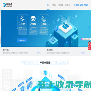 明易达-数字化转型技术赋能者
