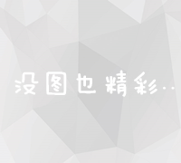 如何写出一篇引人注目的站长个人简介？行业洞察与个人经历的完美结合